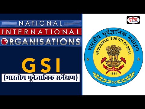 Geological Survey of India (GSI)' - National International Organisations | Drishti IAS