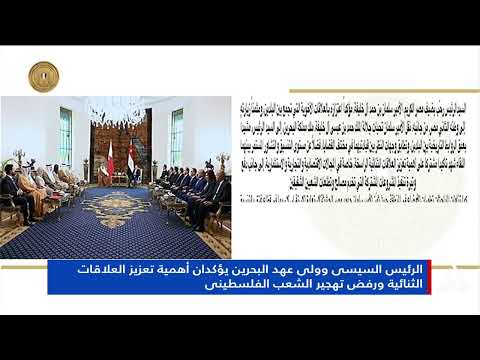 تقرير الرئيس السيسى يستقبل الأمير سلمان بن حمد آل خليفة ولى عهد مملكة البحرين رئيس مجلس الوزراء