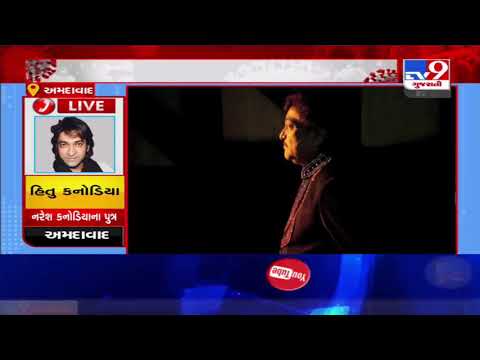 Dhollywood actor Naresh Kanodia tested positive for coronavirus | Tv9GujaratiNews