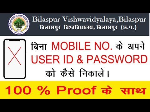 How To Reset Password of Student Login Bilaspur University 2018