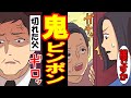 【スカッとした話】離婚翌日→資産家の娘であることを知った元姑が我が家に鬼ピンポン！クソ義実家のザマァな末路ｗｗ【漫画動画】