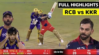IPL 2026 RCB vs KKR 57th T20 Match Highlights • Today Match Highlights • BANGALURU vs KOLKATA Match