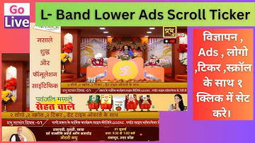 How To Set L Band Ads with Logo Scroll Ticker In Live Event Mixing & Stream | Ads Overlay | Hindi