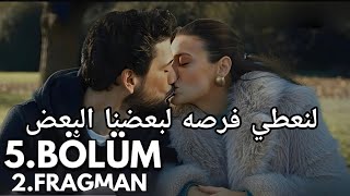 مسلسل تحت الأرض الحلقة 5 اعلان 2 مترجم للعربيه 