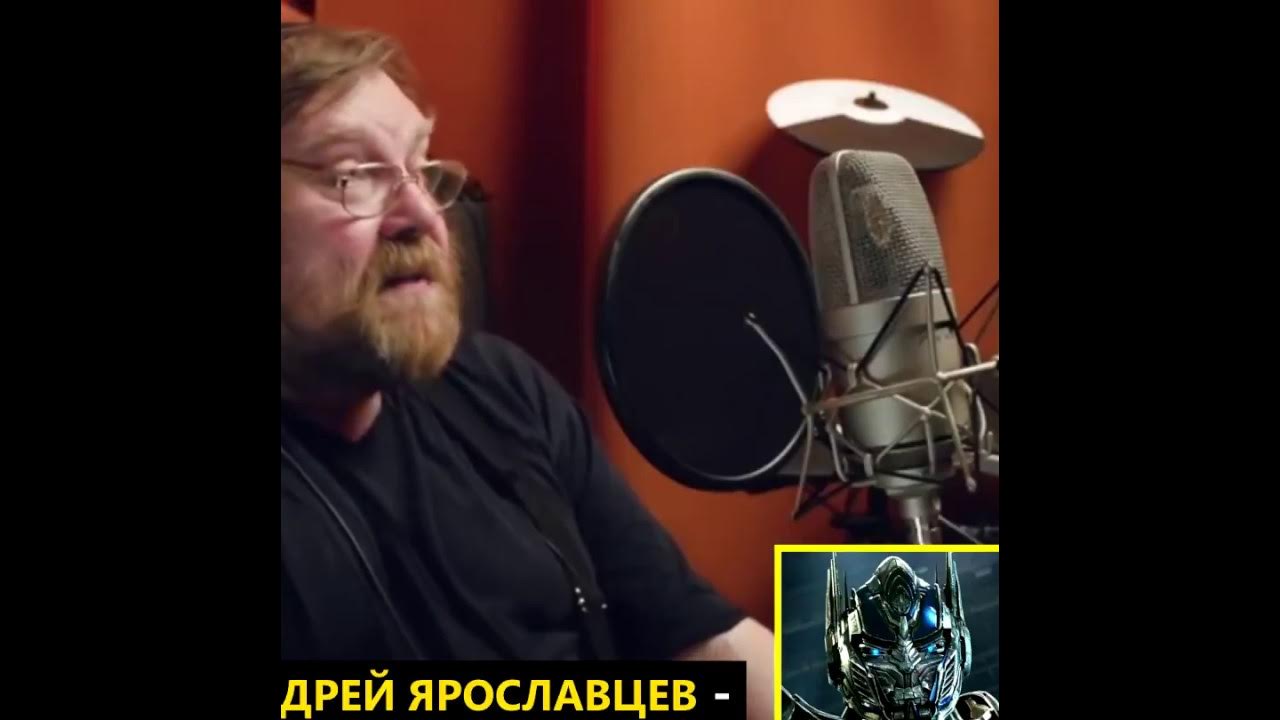 Русский голос оптимуса. Кто озвучивает оптимуса прайма на русском языке в трансформерах. Русский голос оптимуса. Кто озвучивал оптимуса прайма на русском. Русский голос оптимуса.