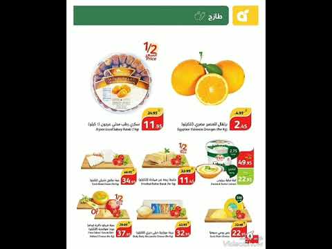 عروض بنده اليوم 25 فبراير 2024 كذلك تجدون في هذا العرض منتجات غذائية وحاجات منزلية بأقل الاسعار