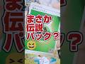 【絶版ポケカ◯◯◯◯開封❗️なんか変なの来た❗️🙂】ポケカスタンド産ポケモンカード強化拡張パック25thアニバーサリーコレクションをバラパック開封です【人気トレカ再販情報はコメント欄です】