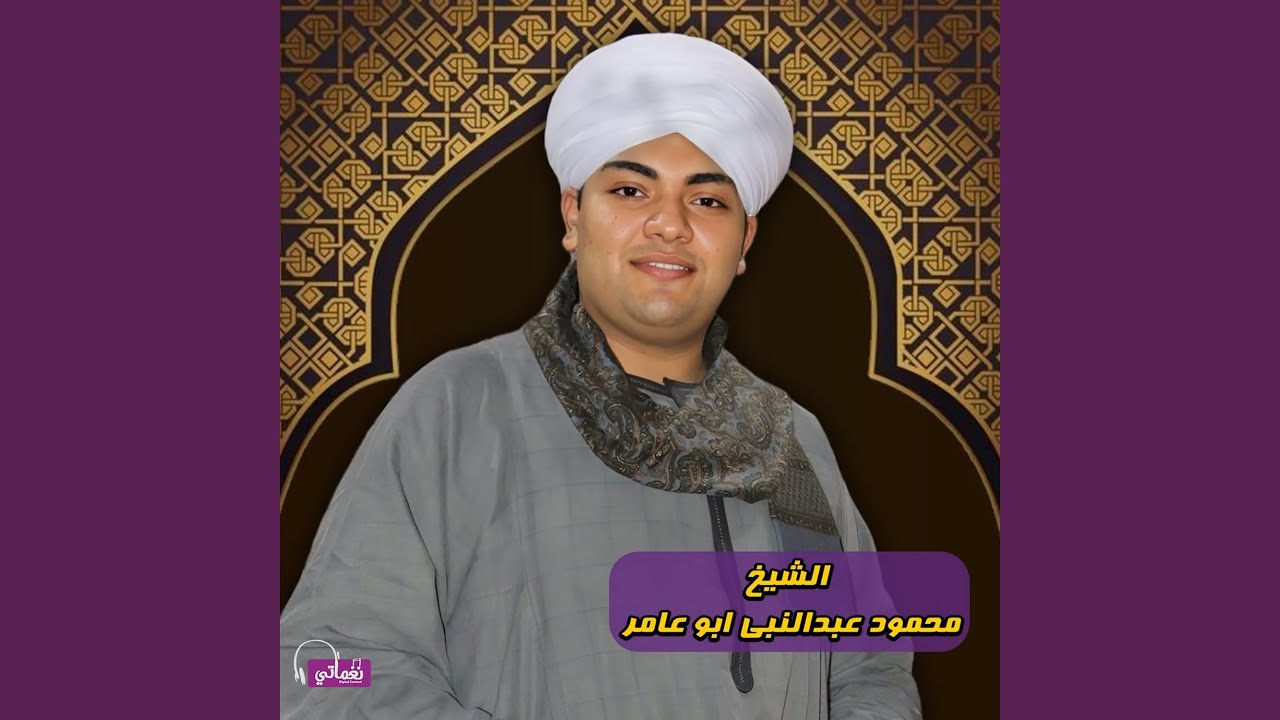 يا اصيلة ونسبك عالي يا غالية يابنت الغالي