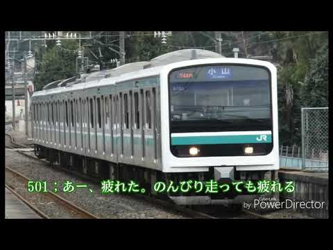 迷列車で行こう！新　E501系の運命　通勤型故に上野に行けなくなった車両