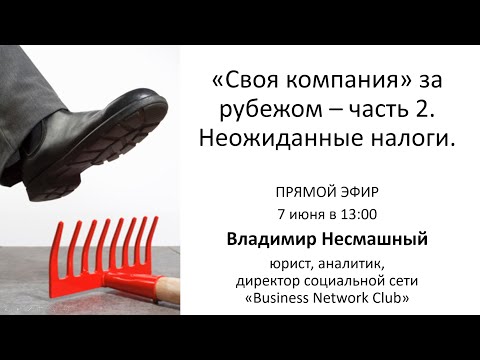 Налоги, которые вы точно не рассчитывали платить. Что найдут при экспорте и импорте. Важное!