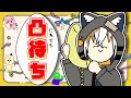 【だれでも凸待ち】活動休止前、最後の凸待ちをするぞ【VTuber】