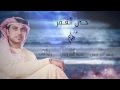 هزاع الرئيسي حي القمر النسخة الأصلية 2015 