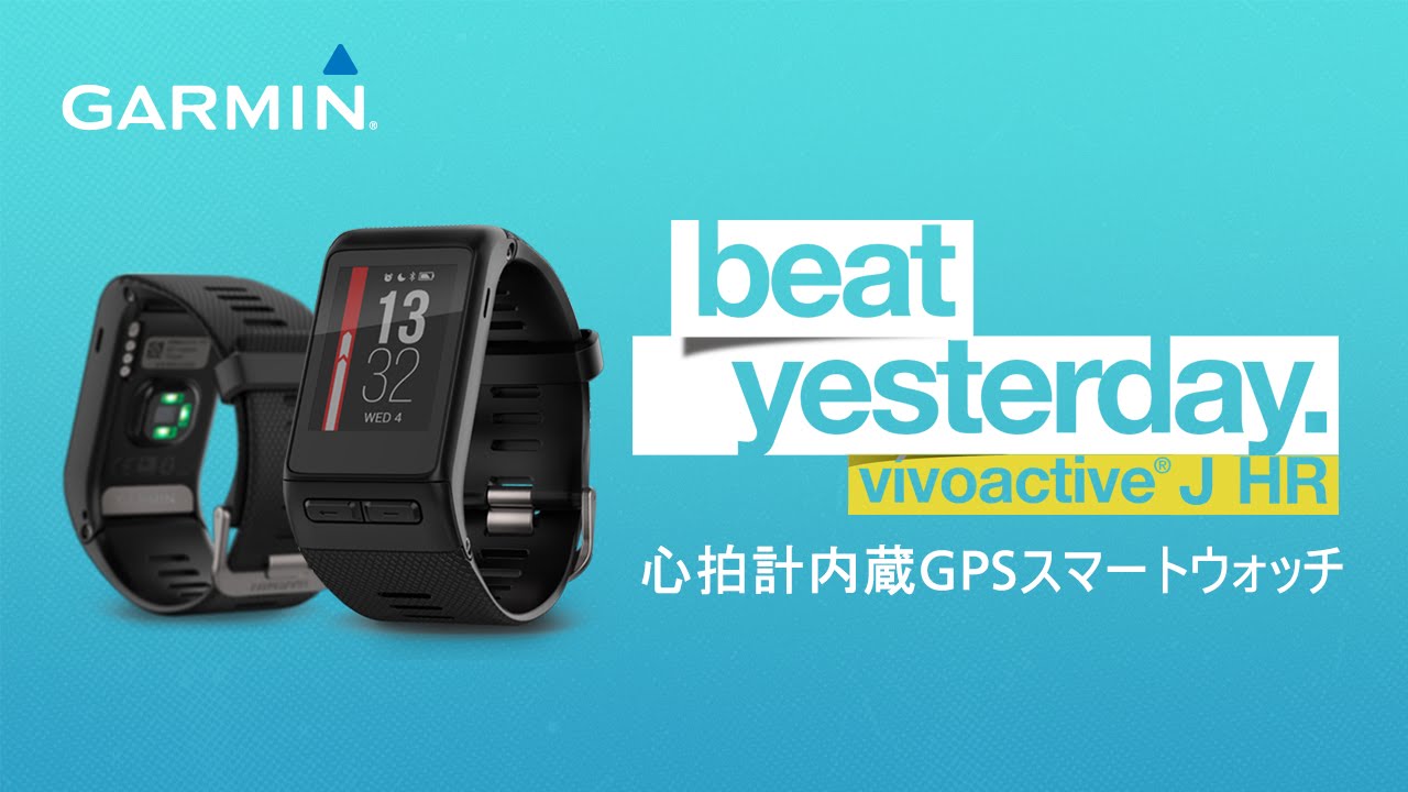 Garmin Vivoactive J Hr 心拍計内蔵gpsスマートウォッチ Youtube