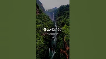 وَقُل رَّبِّ اغْفِرْ وَارْحَمْ وَأَنتَ خَيْرُ الرَّاحِمِينَ..،شریف مصطفی..سورة المؤمنون