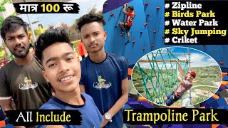 Trampoline park enjoy with friends || Ticket price full details || oye narayan vlogs