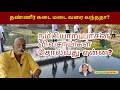 தண்ணீர் கடை மடை வரை வந்ததா?