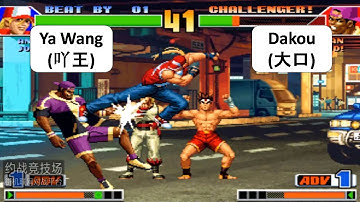 KOF 98 TEAM SELECT Ya Wang (吖王) VS Dakou (大口)