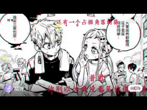 醋王花子君～