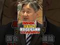 ㊗️80万回再生🎉【天皇陛下】異例過ぎるw 陛下が国会の不毛な議論にとどめを刺すw #政治 #日本 #shorts