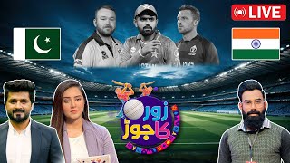 🔴 Pak-India Faceoff | T20 World Cup| Schedule Change, Team Critique, Hosting Rights and More | ZKJ