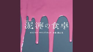 Nukarumi no Shokutaku