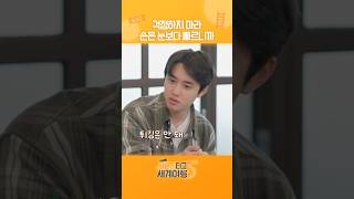 저 정도면 진짜 타짜ㅋㅋㅋㅋㅋ | 엑사세5