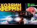 ВЛАДЕЮ ФЕРМОЙ 24 ЧАСА / ЛУЧШИЙ БИЗНЕС на Strix RolePlay