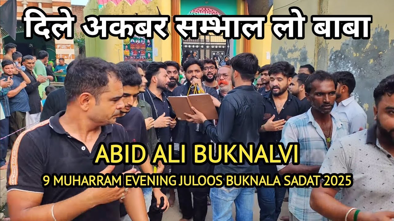 9 Muharram Tariqi Evening Juloos | Anjuman Panjetani Buknala Sadat 2025
