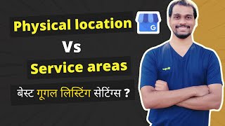 Google My Business Service Areas vs Physical Address | Which is Best for Ranking in Local Search