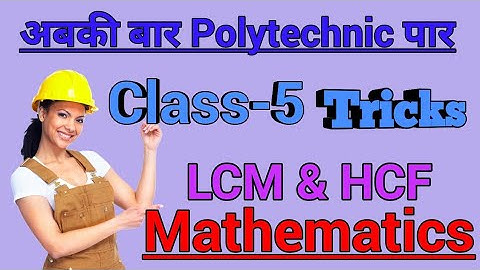 math for polytechnic// LCM AND HCF// polytechnic ki math video/ Roshan Gupta