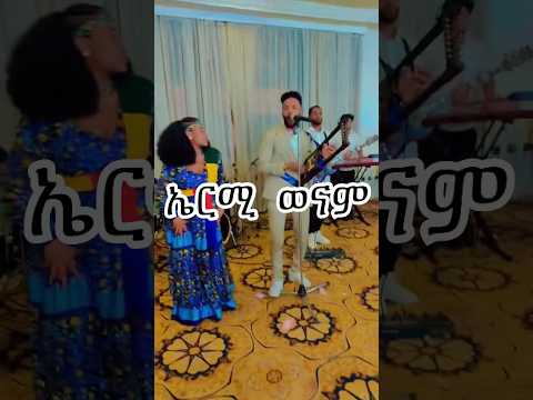 Ermias Kiflezghi Eritreanguayla Eritreanmusic Eritrean Eritreancomedy Eritreanmovie