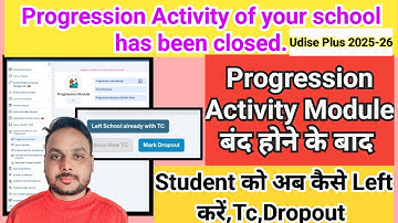 Udise Plus Progression Activity Module closed Student Left Kaise kare (हटाएं),Tc Dropout 