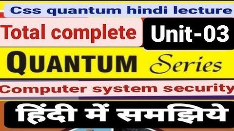 Computer system security lecture|CSS lecture|B-Tech|Quantum |Aktu|Notes|Important question Unit-03