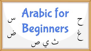 Learn Arabic Reading and Writing Lesson 1 - The Arabic Alphabets 