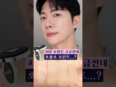 10만원 넘는 <strong>프라다</strong> 쿠션? 얼마나 좋길래