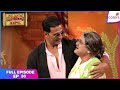 Comedy Nights With Kapil | Full Ep. 30 | Akshay Kumar enters like a 'Boss' | Colors TV