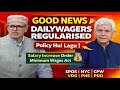 Good News For Dailywagers Regularisation Policy hui lagu🔥💯 spo,phe,PDD,nyc,CPW ❗