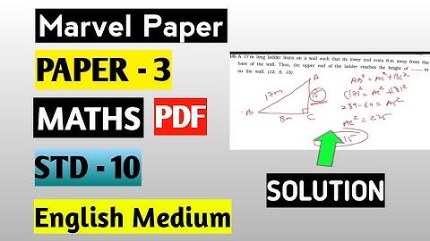 Marvel Maths paper 3 STD 10 | Solution | 2022 | English Medium | Marvel maths paper 3 STD 10 2022 |