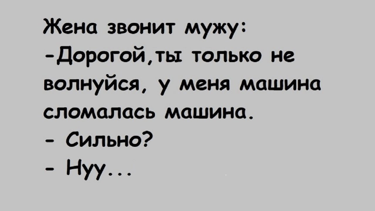 У меня сломалась машина