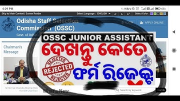 OSSC JUNIOR ASSISTANT REJECTION LIST OF 5000+ STUDENTS || CHECK.. 👍