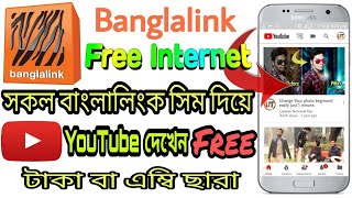 Banglalink Unlimited free internet Pc/laptop ..psiphon er সাহায্যে  100% working..2020 screenshot 5