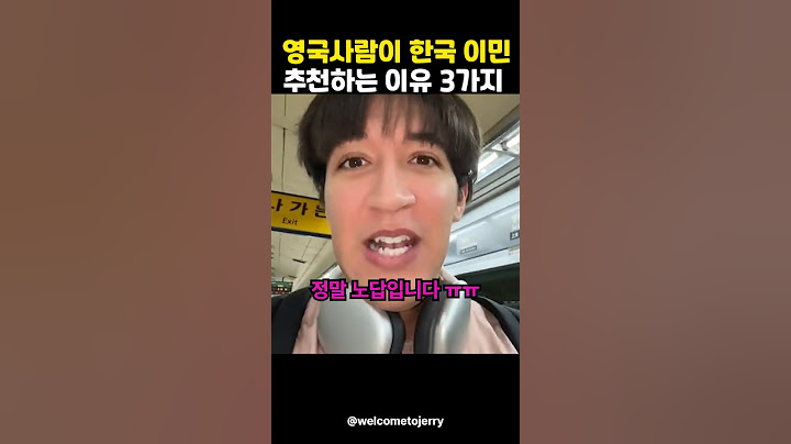 영국보다 한국이 살기 좋은 이유 3가지 #해외반응