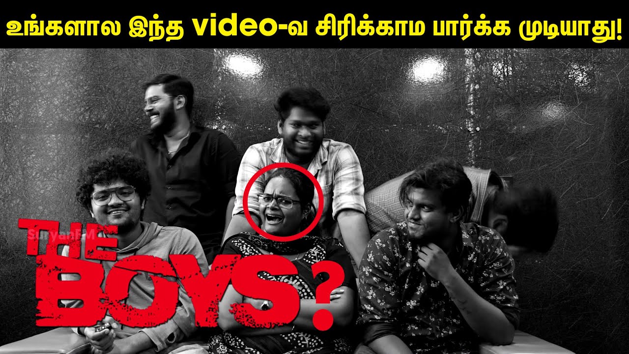 உங்களால இந்த Video-வ சிரிக்காம பார்க்க முடியாது | The Boys Meme Tamil | Suryan FM