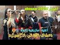 أحوزار تيطينو شم اكعدبن اولينو جديد الصيف أغنية أمازيغية Ahouzar 