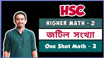 HSC Higher Math 2nd Paper Chapter 3 | জটিল সংখ্যা | One Shot Math- 03 | Riyad Chemistry & Math Care