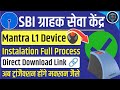 SBI CSP | Mantra L1 Device Full Installation Process 2026 | Download In Available #sbicsp #sbibank