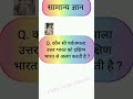 कौन सी पर्वतमाला उत्तर भारत और दक्षिण भारत से अलगकरती है ?#competitiveexams #staticgk