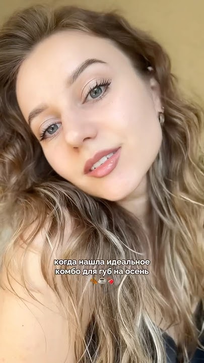 Блеск LUVU Dolce Daze & карандаш Stellary 09 cappuccino 🔥 - YouTube