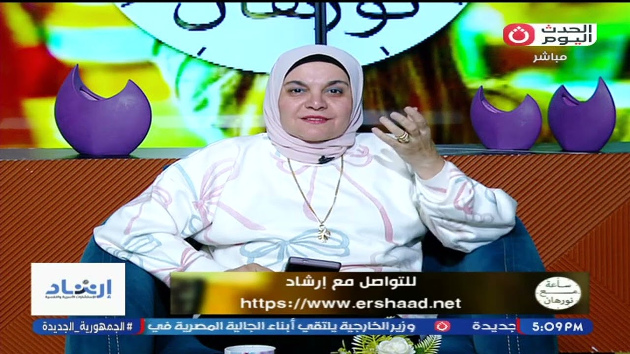 لازم تتعاملى مع نفسك بهدوء د. نورهان القاضي تشرح كيفية تحقيق شعور الطمأنينة وساعه مع15/2/2026