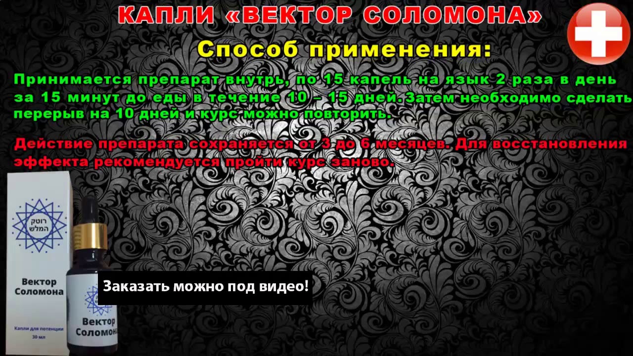 Alfa man капли для потенции отзывы